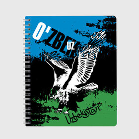 Тетрадь с принтом Узбекистан в Курске, 100% бумага | 48 листов, плотность листов — 60 г/м2, плотность картонной обложки — 250 г/м2. Листы скреплены сбоку удобной пружинной спиралью. Уголки страниц и обложки скругленные. Цвет линий — светло-серый
 | eagle | flag | raster | republic | uzbekistan | орел | растр | республика | узбекистан | флаг