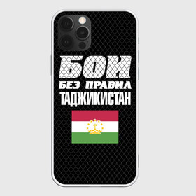 Чехол для iPhone 12 Pro Max с принтом Бои без правил Таджикистан в Курске, Силикон |  | fights without rules | flag | martial arts | mixed martial arts | mma | sports | tajikistan | ufc | боевые искусства | бои без правил | смешанные единоборства | спорт | таджикистан | флаг