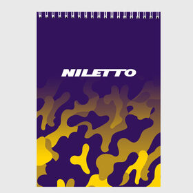Скетчбук с принтом НИЛЕТТО / Niletto в Курске, 100% бумага
 | 48 листов, плотность листов — 100 г/м2, плотность картонной обложки — 250 г/м2. Листы скреплены сверху удобной пружинной спиралью | hip | hop | logo | music | nileto | niletto | rap | знак | лого | логотип | логотипы | любимка | музыка | музыкант | нилето | нилетто | рэп | символ | символы | хип | хоп