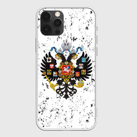 Чехол для iPhone 12 Pro Max с принтом РОССИЙСКАЯ ИМПЕРИЯ в Курске, Силикон |  | empire | flag | russia | russian | герб | империи | империя | имперский | история | россии | российская | российский | российской | россия | русская | русский | символ | страна | страны | флаг