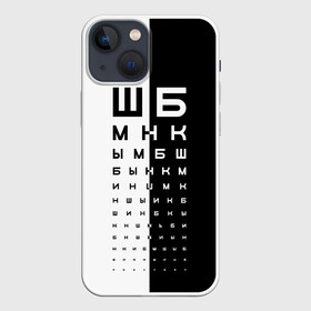 Чехол для iPhone 13 mini с принтом ДОСКА ОФТАЛЬМОЛОГА. в Курске,  |  | world sight day | воз | всемирная организация здравохранения | всемирный день зрения | доска офтальмолога | зрение | мем | окулист | офтальмолог