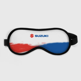 Маска для сна 3D с принтом SUZUKI / Сузуки в Курске, внешний слой — 100% полиэфир, внутренний слой — 100% хлопок, между ними — поролон |  | auto | logo | moto | suzuki | symbol | авто | автомобиль | гонки | знак | лого | логотип | логотипы | марка | машина | мото | символ | символы | сузуки