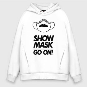 Мужское худи Oversize хлопок с принтом Show mask go on в Курске, френч-терри — 70% хлопок, 30% полиэстер. Мягкий теплый начес внутри —100% хлопок | боковые карманы, эластичные манжеты и нижняя кромка, капюшон на магнитной кнопке | freddy | mask | medic | mercury | queen | медицинская маска | усы