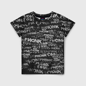Детская футболка 3D с принтом Fill the Phonk в Курске, 100% гипоаллергенный полиэфир | прямой крой, круглый вырез горловины, длина до линии бедер, чуть спущенное плечо, ткань немного тянется | Тематика изображения на принте: grunge | phonk you | гранж | паттерн | пхонк | фонк