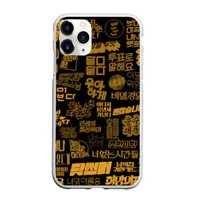 Чехол для iPhone 11 Pro Max матовый с принтом Китайские группы в Курске, Силикон |  | арт | китайская музыка | китайские группы | китайские музыкальные группы | китайские названия | китайский текст | китайский язык | текст