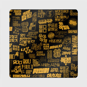 Магнит виниловый Квадрат с принтом Китайские группы в Курске, полимерный материал с магнитным слоем | размер 9*9 см, закругленные углы | арт | китайская музыка | китайские группы | китайские музыкальные группы | китайские названия | китайский текст | китайский язык | текст