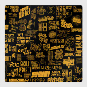 Магнитный плакат 3Х3 с принтом Китайские группы в Курске, Полимерный материал с магнитным слоем | 9 деталей размером 9*9 см | арт | китайская музыка | китайские группы | китайские музыкальные группы | китайские названия | китайский текст | китайский язык | текст