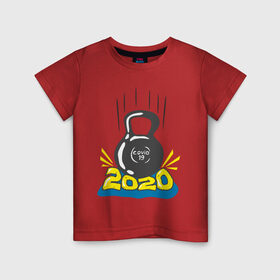 Детская футболка хлопок с принтом Гиря COVID19 в Курске, 100% хлопок | круглый вырез горловины, полуприлегающий силуэт, длина до линии бедер | covid19 | гиря | год 2020 | пандемия | прикольная надпись