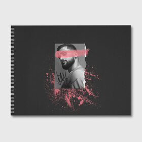 Альбом для рисования с принтом JONY в Курске, 100% бумага
 | матовая бумага, плотность 200 мг. | jony | pop | музыка | поп | русская музыка | ты беспощадна