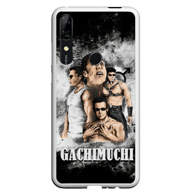 Чехол для Honor P Smart Z с принтом Gachimuchi | 1.1 в Курске, Силикон | Область печати: задняя сторона чехла, без боковых панелей | aniki | billy herrington | darkholm | darkholme | dungeon | dungeon master | gachi | gachimuchi | van | van darkholm | vansam | vansam official | аники | гачи | гачибасс | гачимучи