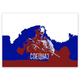 Поздравительная открытка с принтом Спецназ России в Курске, 100% бумага | плотность бумаги 280 г/м2, матовая, на обратной стороне линовка и место для марки
 | Тематика изображения на принте: 