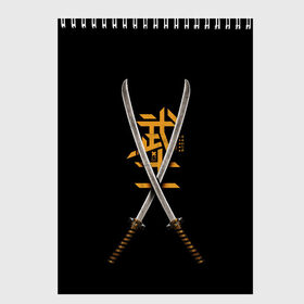 Скетчбук с принтом 2 Katanas в Курске, 100% бумага
 | 48 листов, плотность листов — 100 г/м2, плотность картонной обложки — 250 г/м2. Листы скреплены сверху удобной пружинной спиралью | art | chinese character | katanas | swords | арт | катаны | китайский иероглиф | мечи