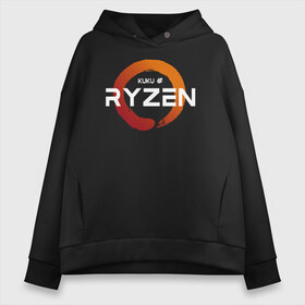 Женское худи Oversize хлопок с принтом Kuku Ryzen v 2 в Курске, френч-терри — 70% хлопок, 30% полиэстер. Мягкий теплый начес внутри —100% хлопок | боковые карманы, эластичные манжеты и нижняя кромка, капюшон на магнитной кнопке | amd | amd ryzen | cpu | intel | kukuryzen | radeon | ryzen | zen | кукурузен | процессор | райзен | рузен | рязань | цпу