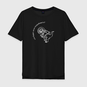 Мужская футболка хлопок Oversize с принтом Папин Олимпос в Курске, 100% хлопок | свободный крой, круглый ворот, “спинка” длиннее передней части | группа | музыка | панк | папин олимпос | рок