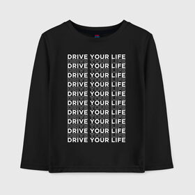 Детский лонгслив хлопок с принтом drive your live white в Курске, 100% хлопок | круглый вырез горловины, полуприлегающий силуэт, длина до линии бедер | drive | drive fitness | драйв | драйв фитнес