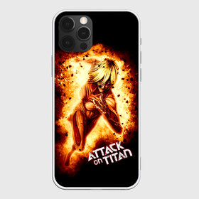 Чехол для iPhone 12 Pro Max с принтом Атака на титанов в Курске, Силикон |  | anime | attack on titan | аниме | армин арлерт | атак он титан | атака на титанов | атака титанов | великаны | гарнизон | колоссальный | леви | легион разведки | лого | манга | микаса аккерман | разведкорпус