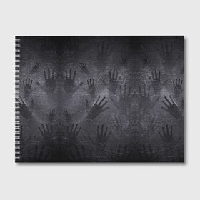 Альбом для рисования с принтом ЛАДОНИ УШЕДШИХ в Курске, 100% бумага
 | матовая бумага, плотность 200 мг. | Тематика изображения на принте: ладони | отпечатки пальцев | отпечатки рук | страшное | хорор