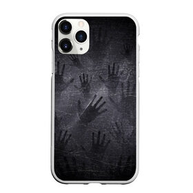 Чехол для iPhone 11 Pro Max матовый с принтом ЛАДОНИ УШЕДШИХ в Курске, Силикон |  | Тематика изображения на принте: ладони | отпечатки пальцев | отпечатки рук | страшное | хорор