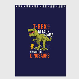 Скетчбук с принтом Тираннозавр в Курске, 100% бумага
 | 48 листов, плотность листов — 100 г/м2, плотность картонной обложки — 250 г/м2. Листы скреплены сверху удобной пружинной спиралью | динозавр | животные | звери | тираннозавр | хищник