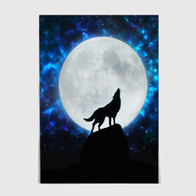 Постер с принтом Волк воющий на луну в Курске, 100% бумага
 | бумага, плотность 150 мг. Матовая, но за счет высокого коэффициента гладкости имеет небольшой блеск и дает на свету блики, но в отличии от глянцевой бумаги не покрыта лаком | wolf | волк | волки | волчица | животные | одинокий волк
