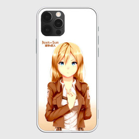 Чехол для iPhone 12 Pro Max с принтом Атака на титанов в Курске, Силикон |  | anime | attack on titan | аниме | армин арлерт | атак он титан | атака на титанов | атака титанов | великаны | гарнизон | колоссальный | леви | легион разведки | лого | манга | микаса аккерман | разведкорпус