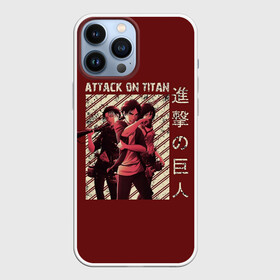 Чехол для iPhone 13 Pro Max с принтом АТАКА ТИТАНОВ. 3 героя в Курске,  |  | anime | attack on titan | аниме | армин арлерт | атак он титан | атака на титанов | атака титанов | великаны | гарнизон | колоссальный | леви | легион разведки | лого | манга | микаса аккерман | разведкорпус