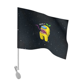 Флаг для автомобиля с принтом AMONG US в Курске, 100% полиэстер | Размер: 30*21 см | among us | амонг ас | игра | космический | космический корабль | космонавт | космос | мем | среди нас | экшен