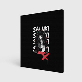 Холст квадратный с принтом SALUKI в Курске, 100% ПВХ |  | rap | saluki | saluki rap | рэп | рэпер | салюки