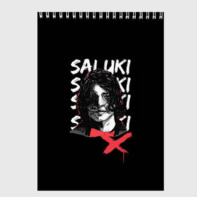 Скетчбук с принтом SALUKI в Курске, 100% бумага
 | 48 листов, плотность листов — 100 г/м2, плотность картонной обложки — 250 г/м2. Листы скреплены сверху удобной пружинной спиралью | rap | saluki | saluki rap | рэп | рэпер | салюки