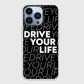 Чехол для iPhone 13 Pro с принтом drive your phone в Курске,  |  | Тематика изображения на принте: drive | drive fitness | драйв | драйв фитнес