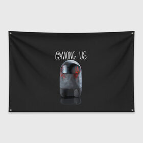 Флаг-баннер с принтом AMONG US в Курске, 100% полиэстер | размер 67 х 109 см, плотность ткани — 95 г/м2; по краям флага есть четыре люверса для крепления | among us | амонг ас | игра | космический | космический корабль | космонавт | космос | мем | среди нас | экшен