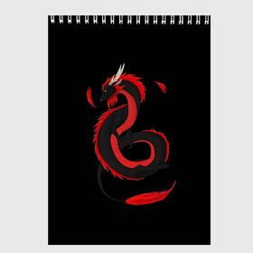 Скетчбук с принтом RED DRAGON в Курске, 100% бумага
 | 48 листов, плотность листов — 100 г/м2, плотность картонной обложки — 250 г/м2. Листы скреплены сверху удобной пружинной спиралью | amoled | дракон | дракон с хвостом | китайский дракон | китайский праздник
