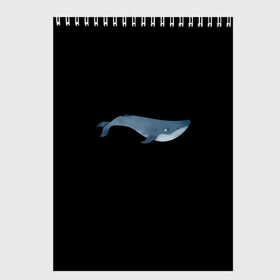 Скетчбук с принтом Киты мечтают в Курске, 100% бумага
 | 48 листов, плотность листов — 100 г/м2, плотность картонной обложки — 250 г/м2. Листы скреплены сверху удобной пружинной спиралью | большая рыба | большой кит | водный | водяной | волны | глубина | кит | кит мечтает | киты | киты мечтают | мечта | мечта китов | мечтатели | море | морские жители | морское царство | океан | под водой