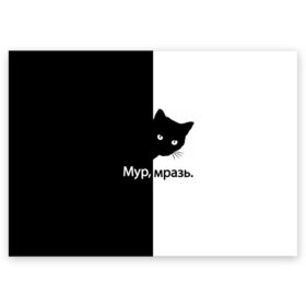 Поздравительная открытка с принтом Черный кот в Курске, 100% бумага | плотность бумаги 280 г/м2, матовая, на обратной стороне линовка и место для марки
 | буквы | глаза | кот | котик | кошка | минимал | надпись | настроение | простая надпись | текст | черно белое | черный кот | черный фон
