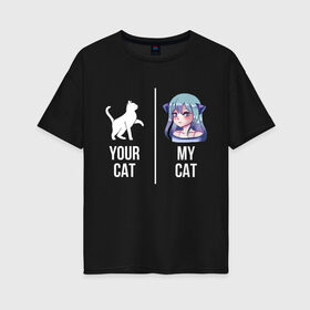 Женская футболка хлопок Oversize с принтом Твоя кошка моя кошка в Курске, 100% хлопок | свободный крой, круглый ворот, спущенный рукав, длина до линии бедер
 | ahegao | anime | anime girl | cat | my cat | sempai | senpai | your cat | аниме | ахегао | ахигао | девушка | кошечка | кошка | кошкадевочка | кошкодевочка | сенпай | тян
