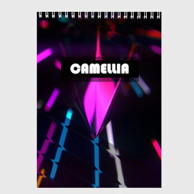 Скетчбук с принтом CAMELLIA в Курске, 100% бумага
 | 48 листов, плотность листов — 100 г/м2, плотность картонной обложки — 250 г/м2. Листы скреплены сверху удобной пружинной спиралью | абстракция | геометрия | неоновый огонь | неоновый полосы | неоновый свет