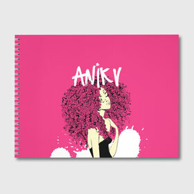 Альбом для рисования с принтом ANIKV в Курске, 100% бумага
 | матовая бумага, плотность 200 мг. | anika | anikv | аника | анна пурцен | было или нет | песни