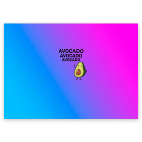 Поздравительная открытка с принтом Авокадо в Курске, 100% бумага | плотность бумаги 280 г/м2, матовая, на обратной стороне линовка и место для марки
 | Тематика изображения на принте: авокадо | веган | градиент | зелень | зож | лето | овощи | фрукты | экзотика
