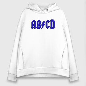 Женское худи Oversize хлопок с принтом ABCD надпись в Курске, френч-терри — 70% хлопок, 30% полиэстер. Мягкий теплый начес внутри —100% хлопок | боковые карманы, эластичные манжеты и нижняя кромка, капюшон на магнитной кнопке | abcd | ac dc | acdc | band | logo | metal | music | rock | алфавит | буквы | имитация | леттеринг | лого | металл | музыка | надпись | пародия | рок | синий