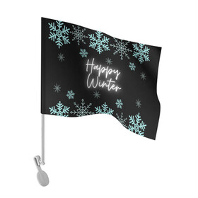 Флаг для автомобиля с принтом Happy Winter в Курске, 100% полиэстер | Размер: 30*21 см | happy | winter | зеленый | зима | небо | ночь | северное сияние | синий | снег | счастье