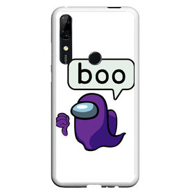 Чехол для Honor P Smart Z с принтом BOO (Among Us) в Курске, Силикон | Область печати: задняя сторона чехла, без боковых панелей | Тематика изображения на принте: among | among us | boo | crewmate | game | ghost | impistor | space | us | vote | бу | буу | выживший | игра | космос | невиновный | предатель | приведение | призрак | самозванец