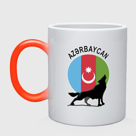 Кружка хамелеон с принтом Азербайджан в Курске, керамика | меняет цвет при нагревании, емкость 330 мл | azerbaijan | baku | азер | азербайджан | баку | герб | страна | флаг