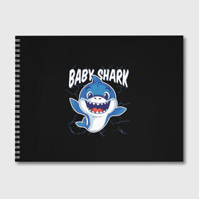 Альбом для рисования с принтом Baby Shark в Курске, 100% бумага
 | матовая бумага, плотность 200 мг. | 