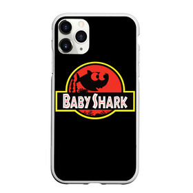 Чехол для iPhone 11 Pro Max матовый с принтом Baby Shark в Курске, Силикон |  | baby | brother | dady | mummy | ocean | sea | shark | sister | youtube | акула | акуленок | анимация | бабушка | брат | дедушка | клип | мама | море | мульт | мультфильм | океан | папа | сестра | ютуб