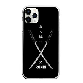 Чехол для iPhone 11 Pro матовый с принтом Ronin в Курске, Силикон |  | art | hieroglyphs | katanas | ronin | swords | арт | иероглифы | катаны | мечи | ронин