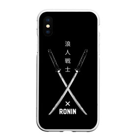 Чехол для iPhone XS Max матовый с принтом Ronin в Курске, Силикон | Область печати: задняя сторона чехла, без боковых панелей | art | hieroglyphs | katanas | ronin | swords | арт | иероглифы | катаны | мечи | ронин