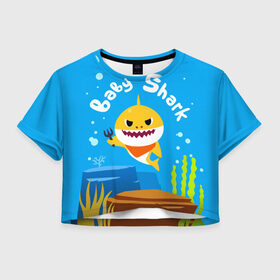 Женская футболка Crop-top 3D с принтом Baby Shark в Курске, 100% полиэстер | круглая горловина, длина футболки до линии талии, рукава с отворотами | babyshark | babysharkchallenge | babysharkdance | акулёнок | детскаяпесенка | семьяакул