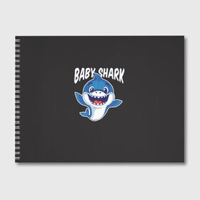 Альбом для рисования с принтом Baby shark в Курске, 100% бумага
 | матовая бумага, плотность 200 мг. | Тематика изображения на принте: baby shark | daddy shark | family shark | grandma shark | grandpa shark | mommy shark | бабушка акула | дедушка акула | мама акула | отец акула | ребенок акула | семья акул