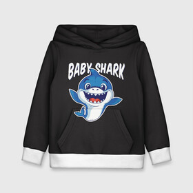 Детская толстовка 3D с принтом Baby shark в Курске, 100% полиэстер | двухслойный капюшон со шнурком для регулировки, мягкие манжеты на рукавах и по низу толстовки, спереди карман-кенгуру с мягким внутренним слоем | baby shark | daddy shark | family shark | grandma shark | grandpa shark | mommy shark | бабушка акула | дедушка акула | мама акула | отец акула | ребенок акула | семья акул