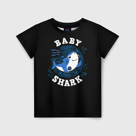 Детская футболка 3D с принтом Baby shark в Курске, 100% гипоаллергенный полиэфир | прямой крой, круглый вырез горловины, длина до линии бедер, чуть спущенное плечо, ткань немного тянется | Тематика изображения на принте: baby shark | daddy shark | family shark | grandma shark | grandpa shark | mommy shark | бабушка акула | дедушка акула | мама акула | отец акула | ребенок акула | семья акул